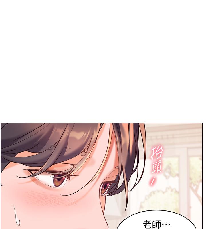 老师的亲密指导 第3話-往前看得更仔細唷♥ 韩漫图片91