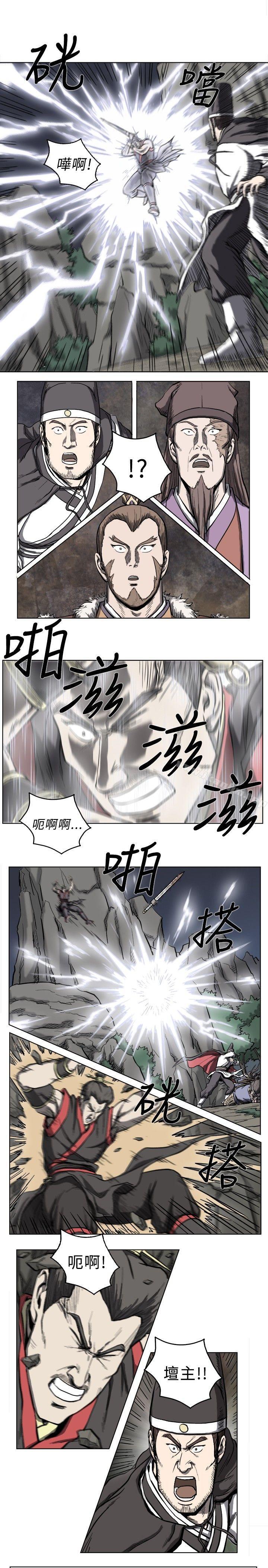 麒麟傳說 在线观看 第12話 漫画图片8