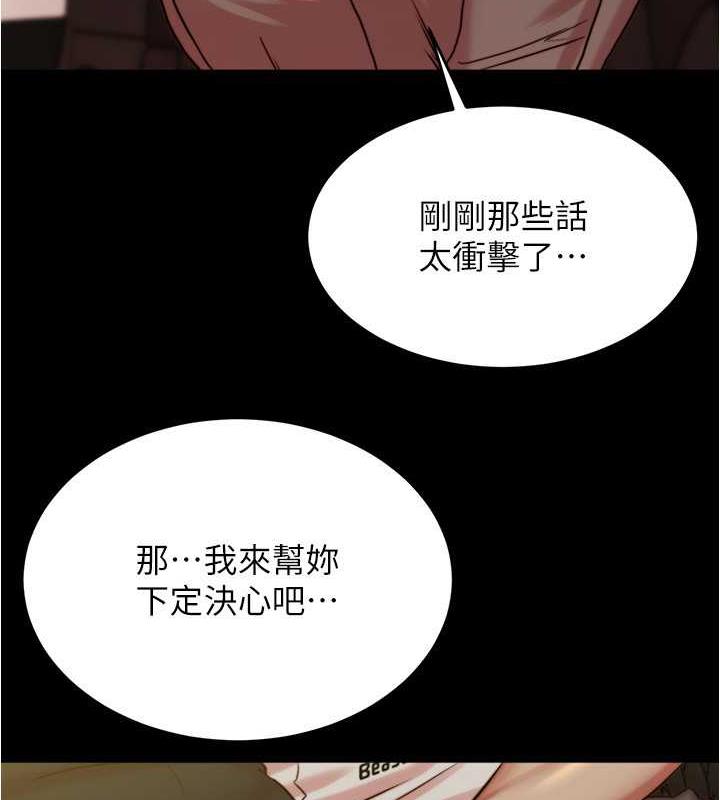 小裤裤笔记 第191話-妳該不會喜歡在外面被搞吧? 韩漫图片57