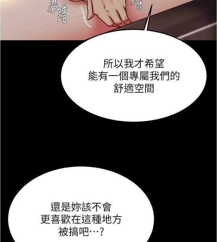 小褲褲筆記 在线观看 第191話-妳該不會喜歡在外面被搞吧? 漫画图片75