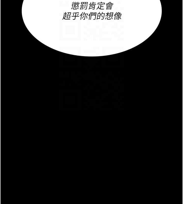 夜间诊疗室 第66話-線上直播處罰過程 韩漫图片47