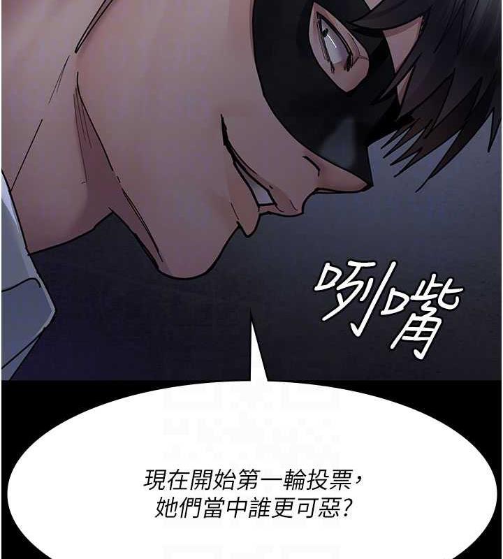 夜間診療室 在线观看 第66話-線上直播處罰過程 漫画图片103