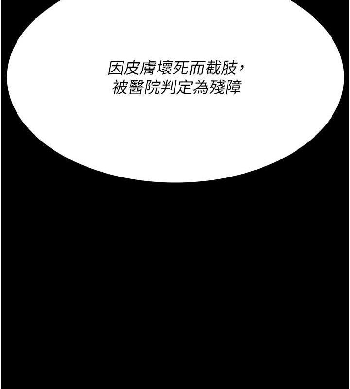 夜間診療室 在线观看 第66話-線上直播處罰過程 漫画图片68