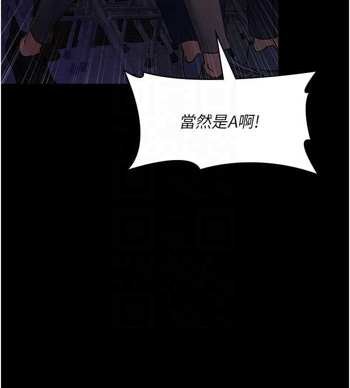 夜間診療室 在线观看 第66話-線上直播處罰過程 漫画图片110