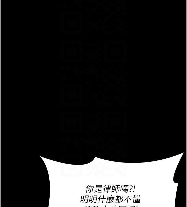 夜間診療室 在线观看 第66話-線上直播處罰過程 漫画图片117