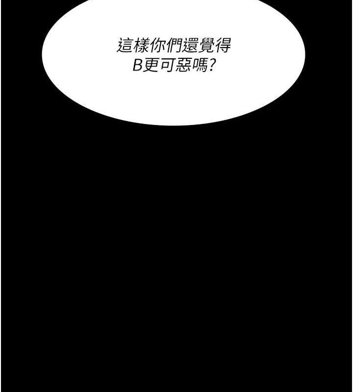 夜間診療室 在线观看 第66話-線上直播處罰過程 漫画图片169