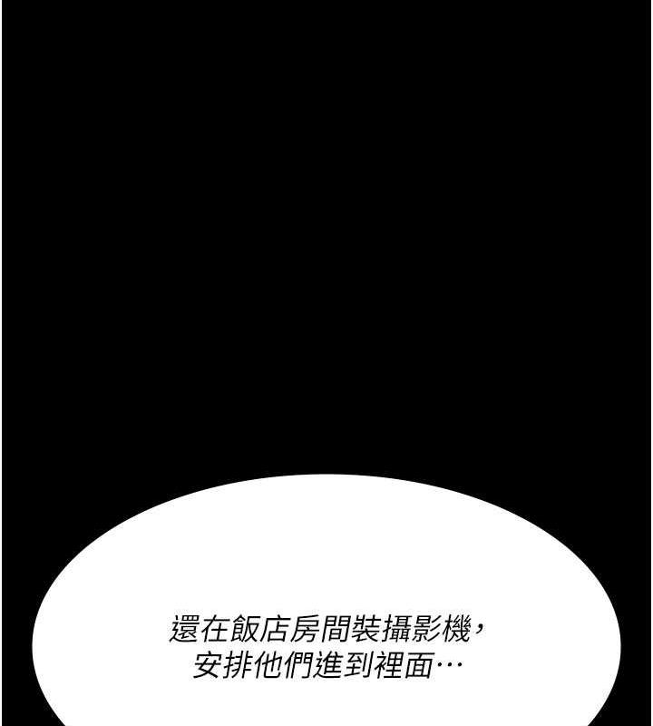 夜間診療室 在线观看 第66話-線上直播處罰過程 漫画图片84