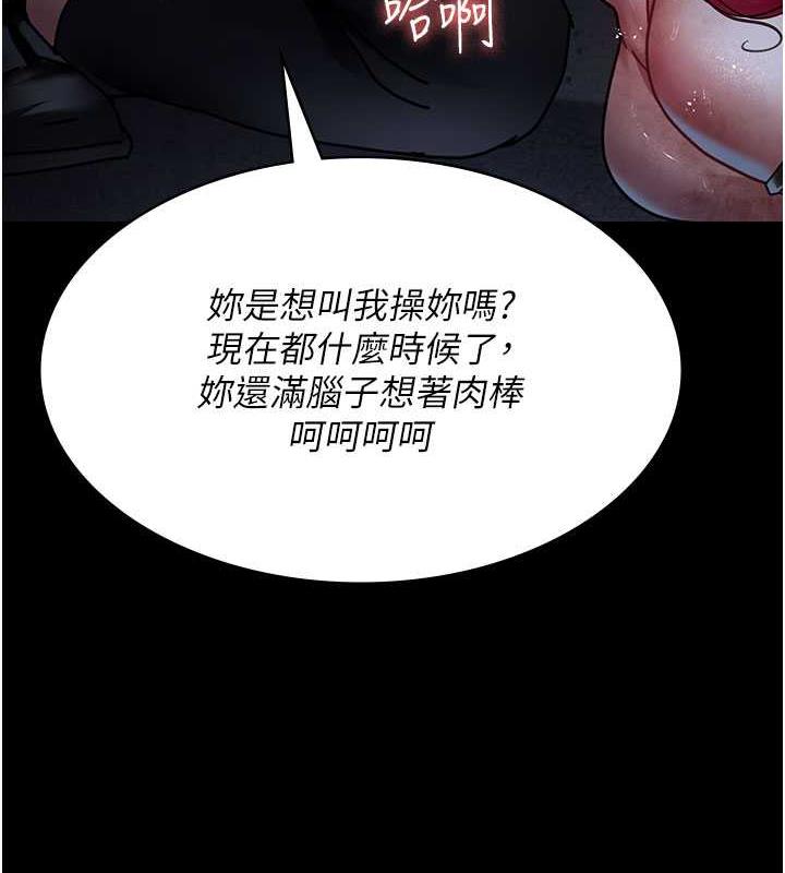 夜间诊疗室 第66話-線上直播處罰過程 韩漫图片133