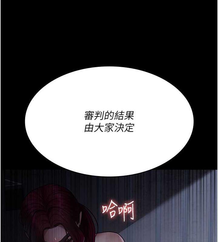 夜間診療室 在线观看 第66話-線上直播處罰過程 漫画图片37