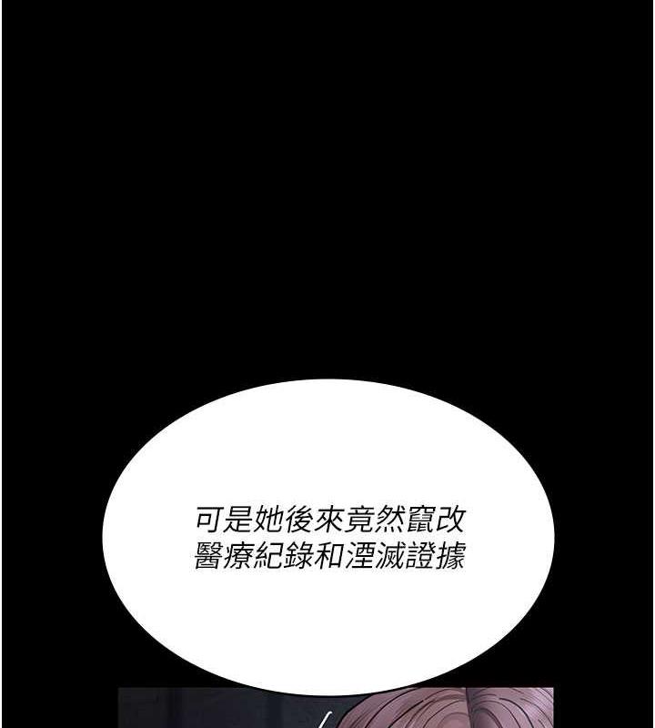 夜间诊疗室 第66話-線上直播處罰過程 韩漫图片69