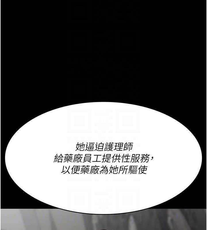 夜間診療室 在线观看 第66話-線上直播處罰過程 漫画图片81