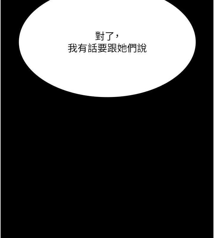 夜间诊疗室 第66話-線上直播處罰過程 韩漫图片49