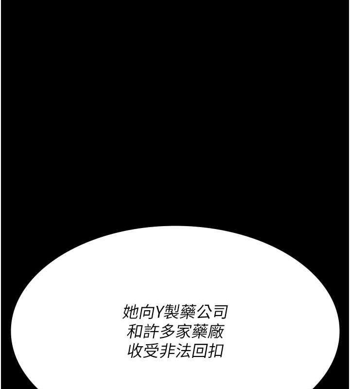 夜间诊疗室 第66話-線上直播處罰過程 韩漫图片78