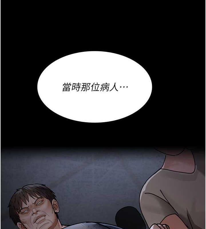 夜間診療室 在线观看 第66話-線上直播處罰過程 漫画图片66