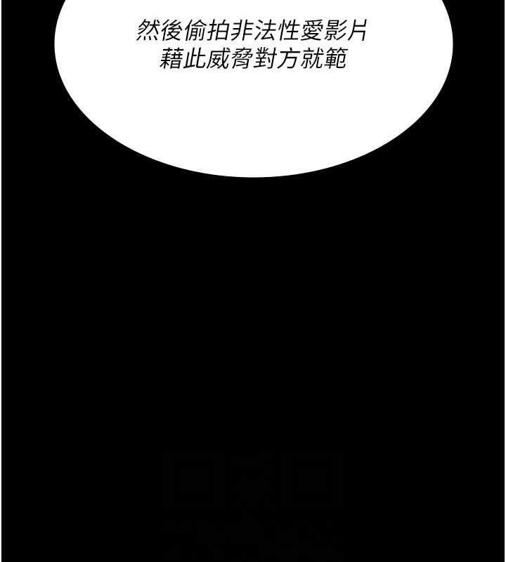 夜間診療室 在线观看 第66話-線上直播處罰過程 漫画图片86