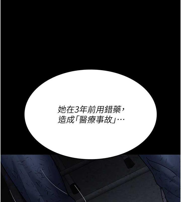 夜间诊疗室 第66話-線上直播處罰過程 韩漫图片64