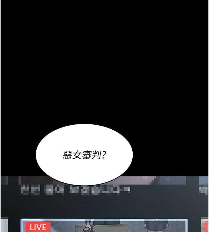 夜间诊疗室 第66話-線上直播處罰過程 韩漫图片13