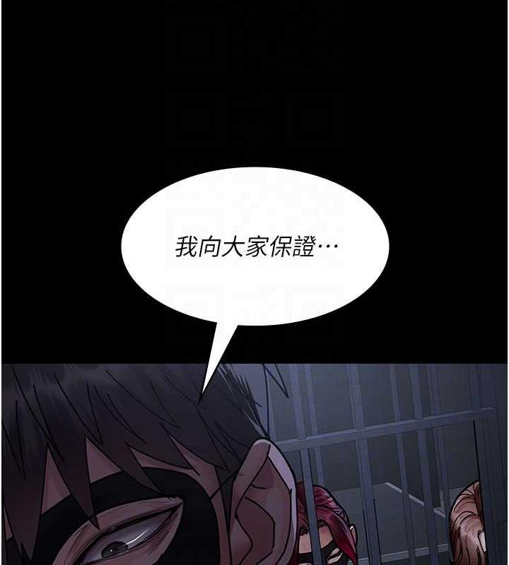 夜間診療室 在线观看 第66話-線上直播處罰過程 漫画图片45