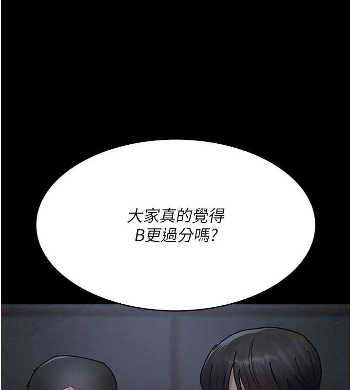 夜間診療室 在线观看 第66話-線上直播處罰過程 漫画图片137