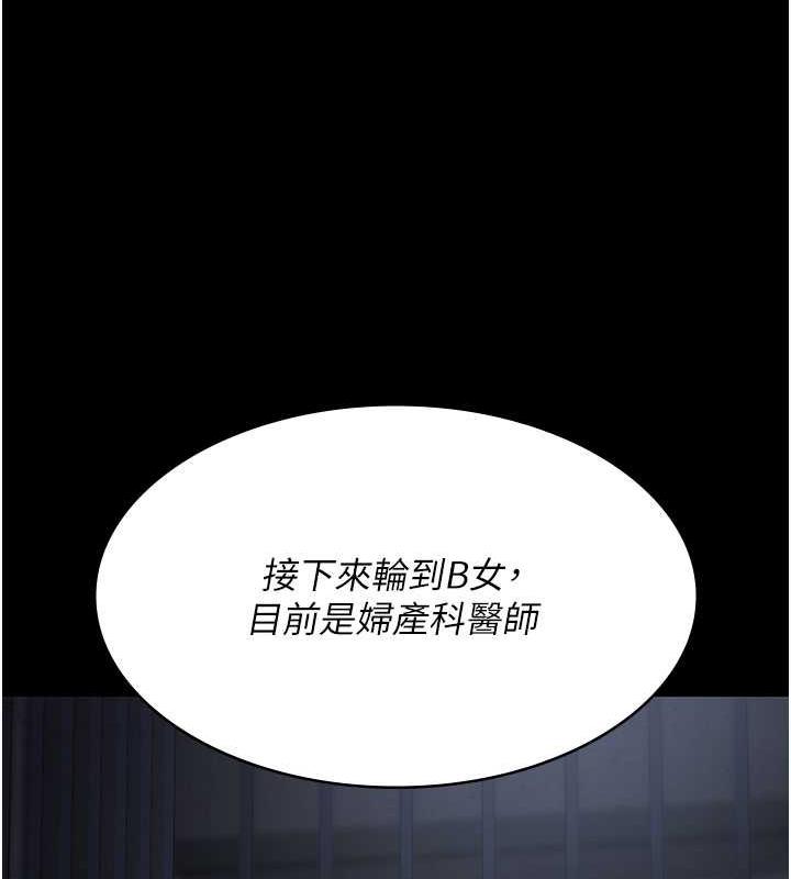 夜間診療室 在线观看 第66話-線上直播處罰過程 漫画图片75