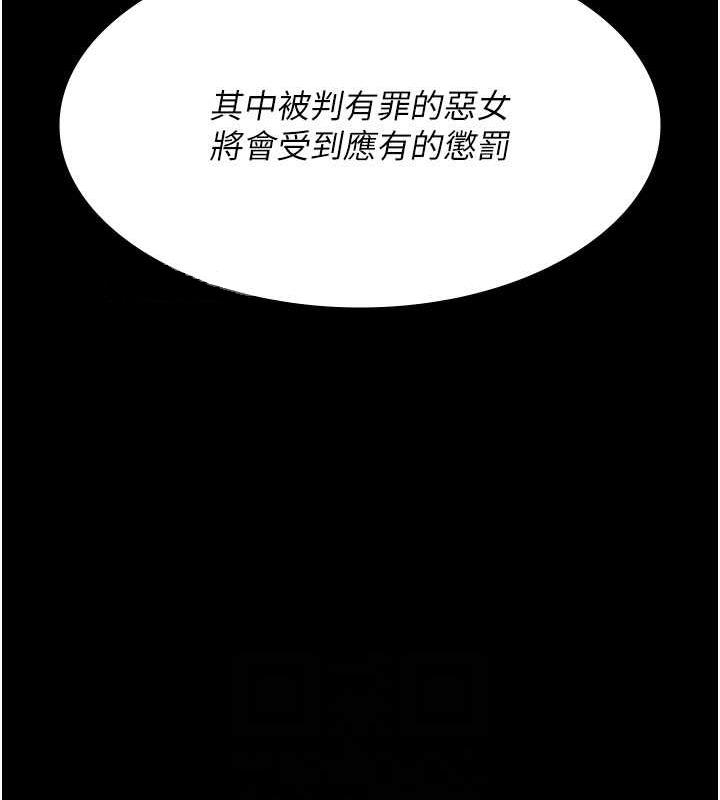 夜间诊疗室 第66話-線上直播處罰過程 韩漫图片44