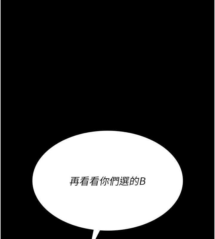 夜間診療室 在线观看 第66話-線上直播處罰過程 漫画图片154