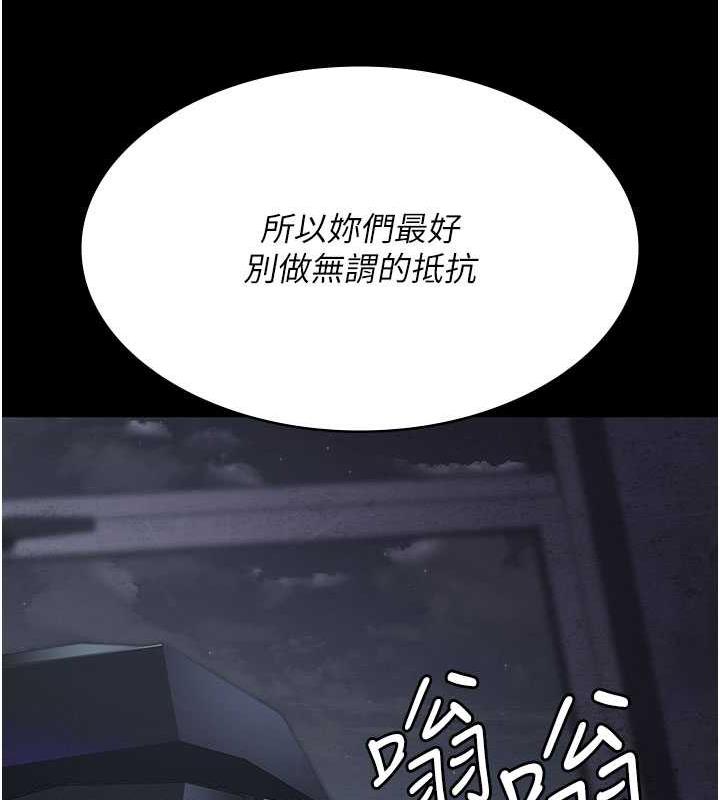 夜间诊疗室 第66話-線上直播處罰過程 韩漫图片53