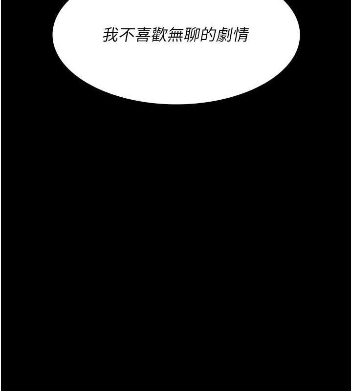 夜间诊疗室 第66話-線上直播處罰過程 韩漫图片136