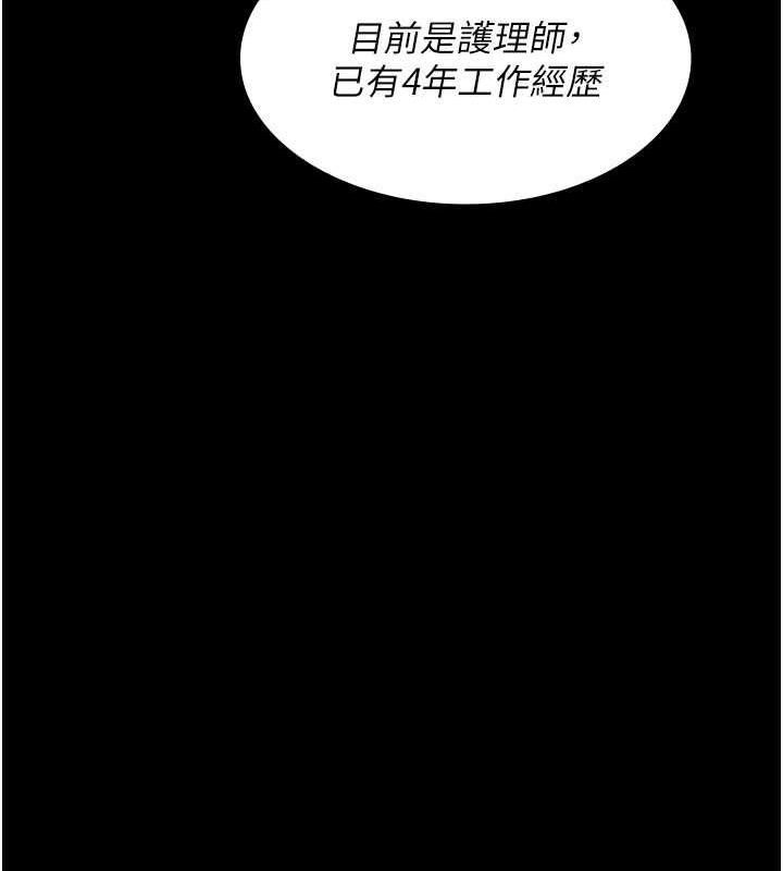 夜間診療室 在线观看 第66話-線上直播處罰過程 漫画图片63