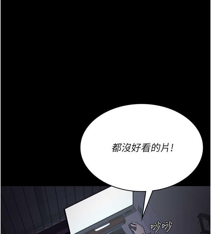 夜間診療室 在线观看 第66話-線上直播處罰過程 漫画图片3