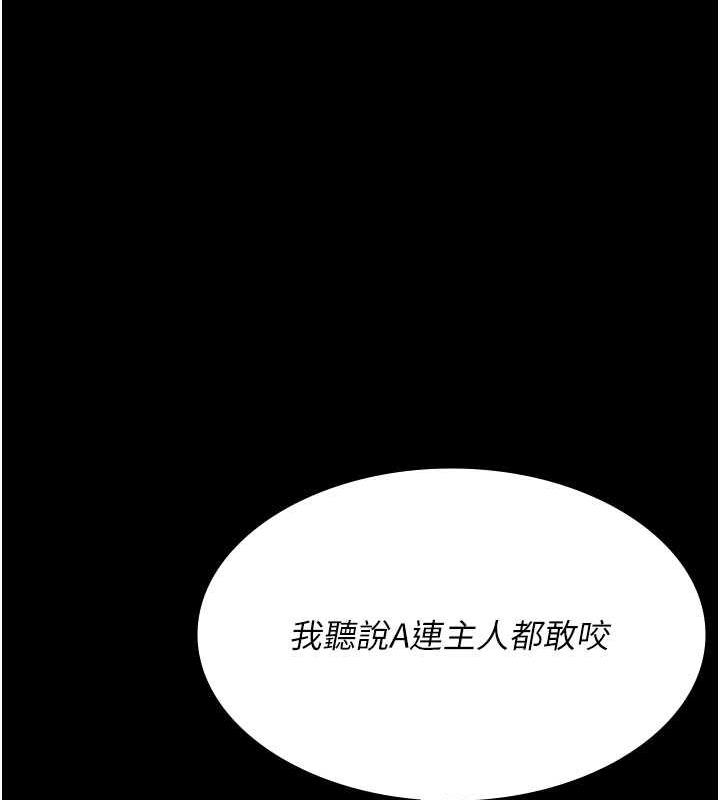 夜間診療室 在线观看 第66話-線上直播處罰過程 漫画图片170