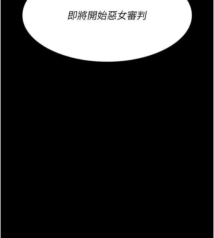 夜間診療室 在线观看 第66話-線上直播處罰過程 漫画图片27