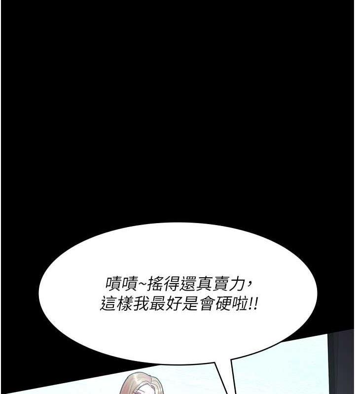 夜间诊疗室 第66話-線上直播處罰過程 韩漫图片8