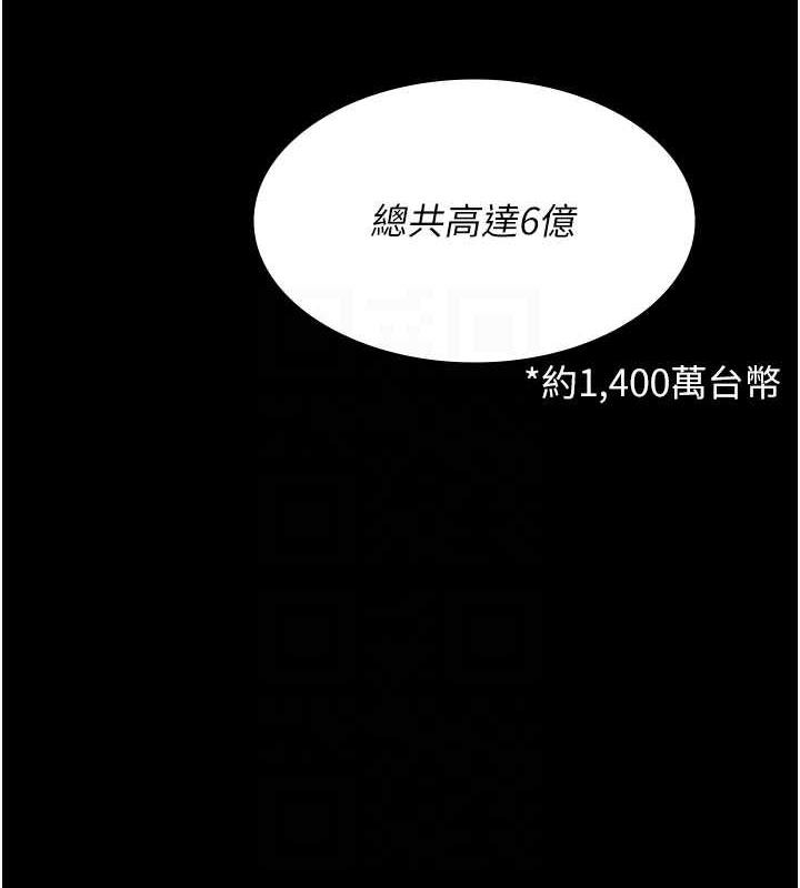 夜间诊疗室 第66話-線上直播處罰過程 韩漫图片94