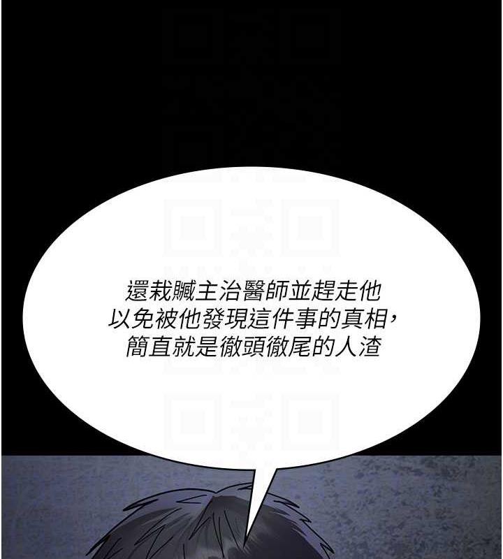 夜間診療室 在线观看 第66話-線上直播處罰過程 漫画图片72