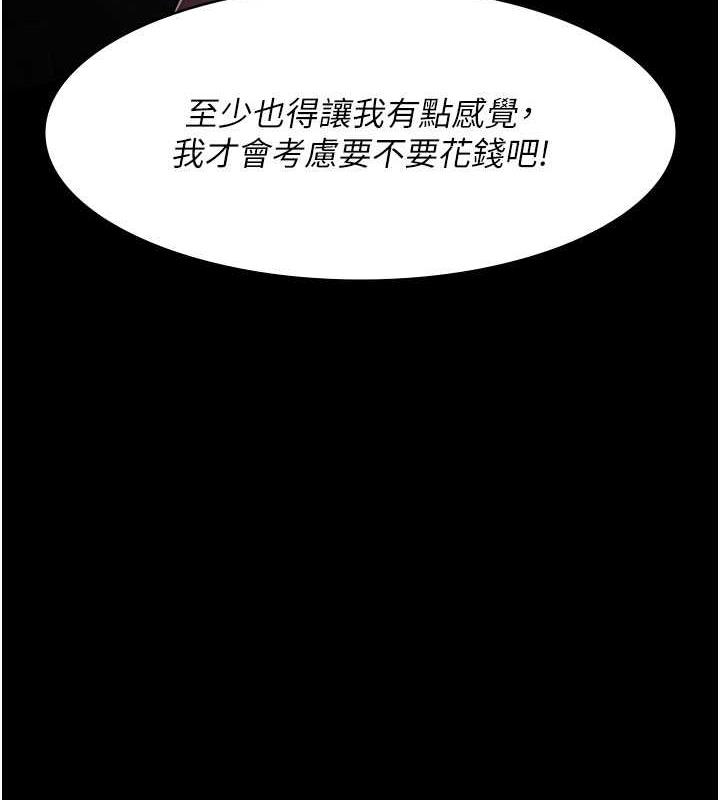 夜间诊疗室 第66話-線上直播處罰過程 韩漫图片10