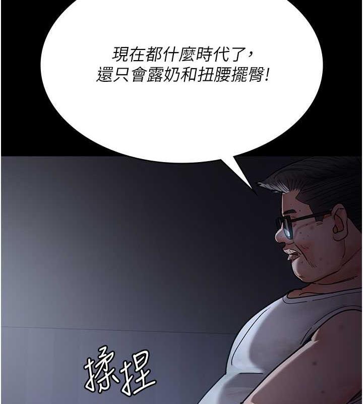 夜間診療室 在线观看 第66話-線上直播處罰過程 漫画图片6