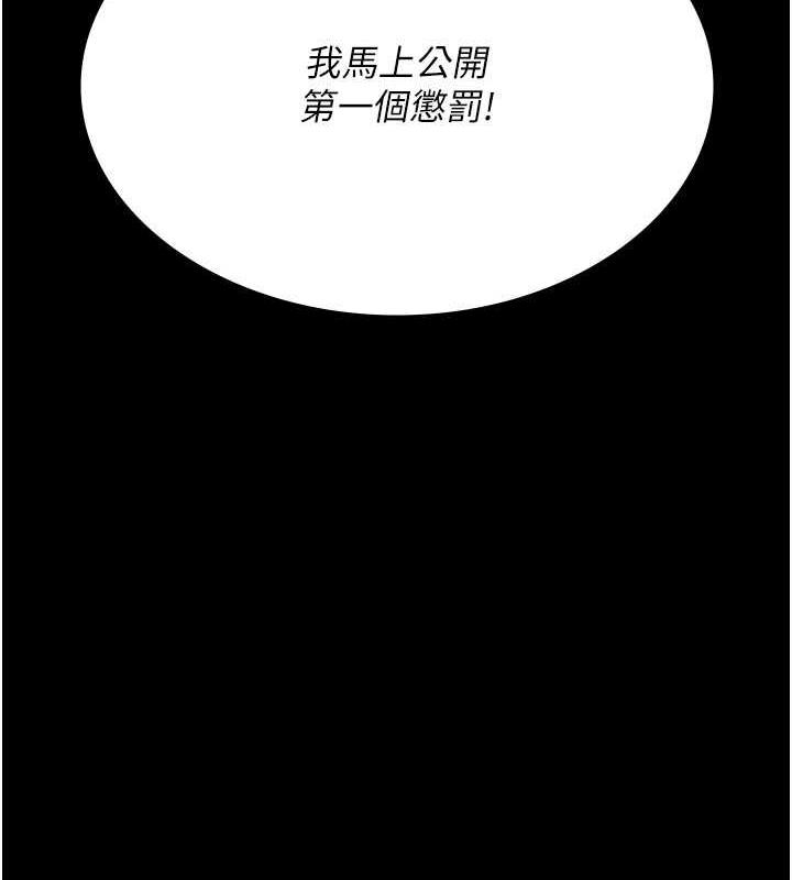 夜間診療室 在线观看 第66話-線上直播處罰過程 漫画图片187