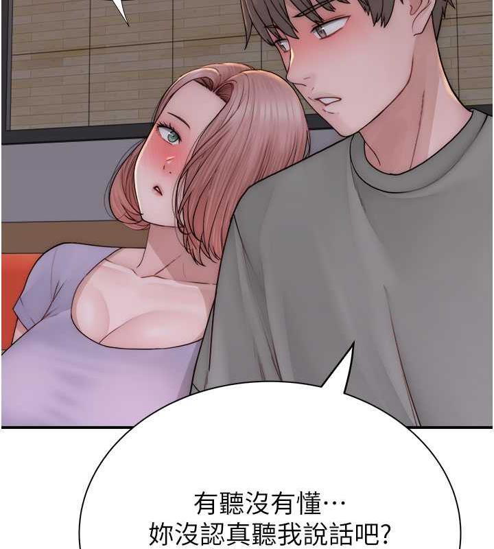 繼母的香味 在线观看 第60話-志遠…讓阿姨來幫你… 漫画图片166