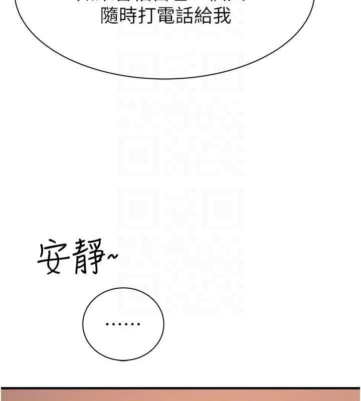 继母的香味 第60話-志遠…讓阿姨來幫你… 韩漫图片67