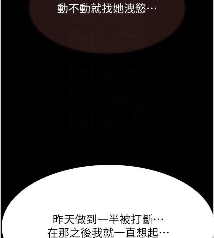 继母的香味 第60話-志遠…讓阿姨來幫你… 韩漫图片43