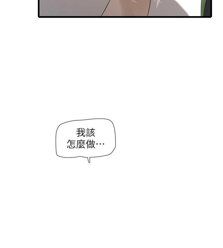 水電工日誌 在线观看 第52話-摸摸壞女人的胸 漫画图片7