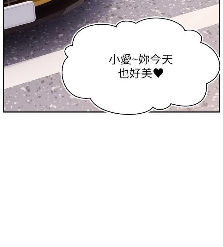 直播主的流量密碼 在线观看 第36話-性愛新手的特殊魅力 漫画图片2