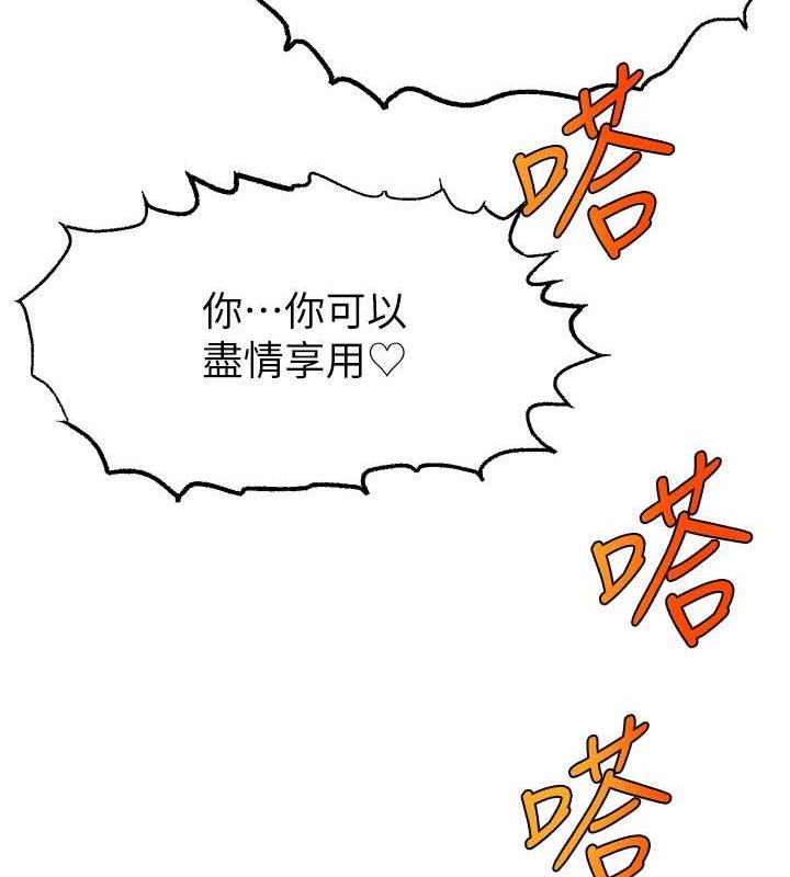 直播主的流量密碼 在线观看 第36話-性愛新手的特殊魅力 漫画图片142