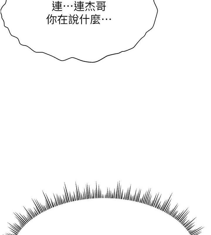 韩漫H漫画 直播主的流量密码  - 点击阅读 第36话-性爱新手的特殊魅力 5