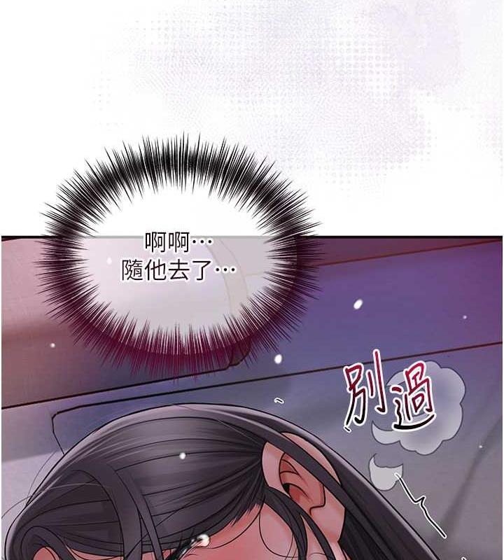 花容湿色:取花点 第12話-侵蝕身心的絕倫快感 韩漫图片72