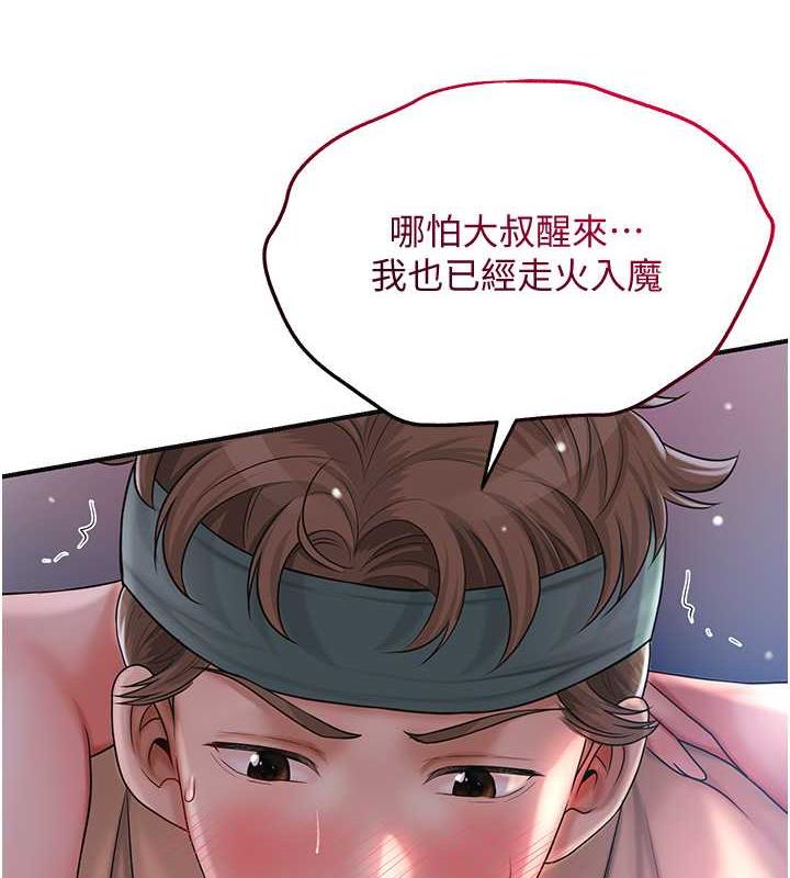 花容湿色:取花点 第12話-侵蝕身心的絕倫快感 韩漫图片59