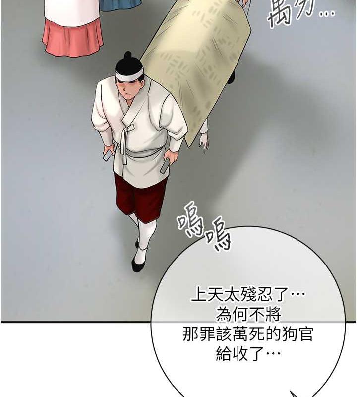 花容湿色:取花点 第12話-侵蝕身心的絕倫快感 韩漫图片5