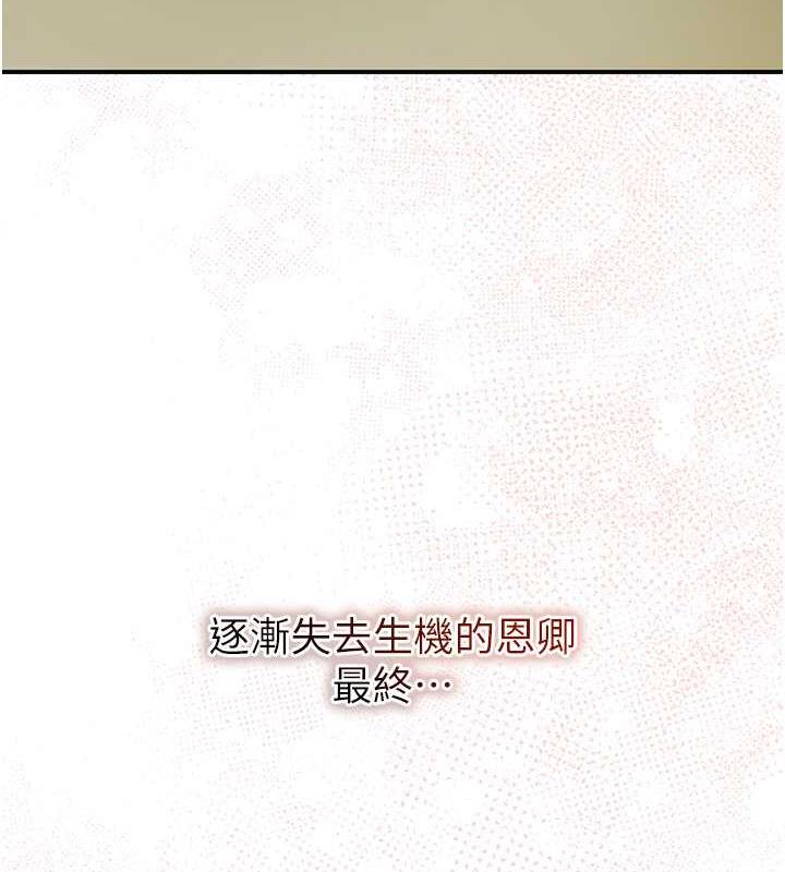 花容湿色:取花点 第12話-侵蝕身心的絕倫快感 韩漫图片3
