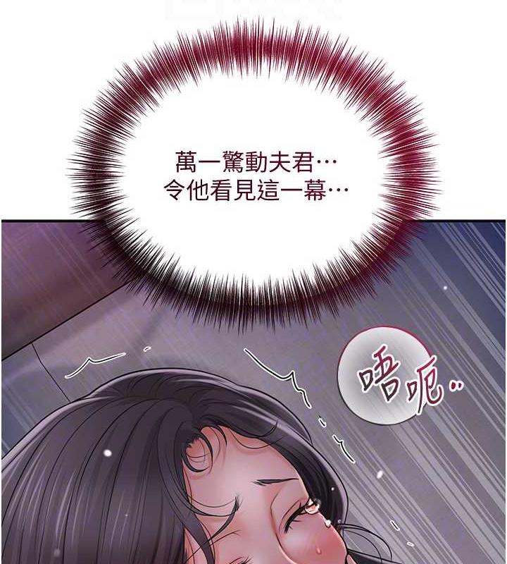 花容湿色:取花点 第12話-侵蝕身心的絕倫快感 韩漫图片64